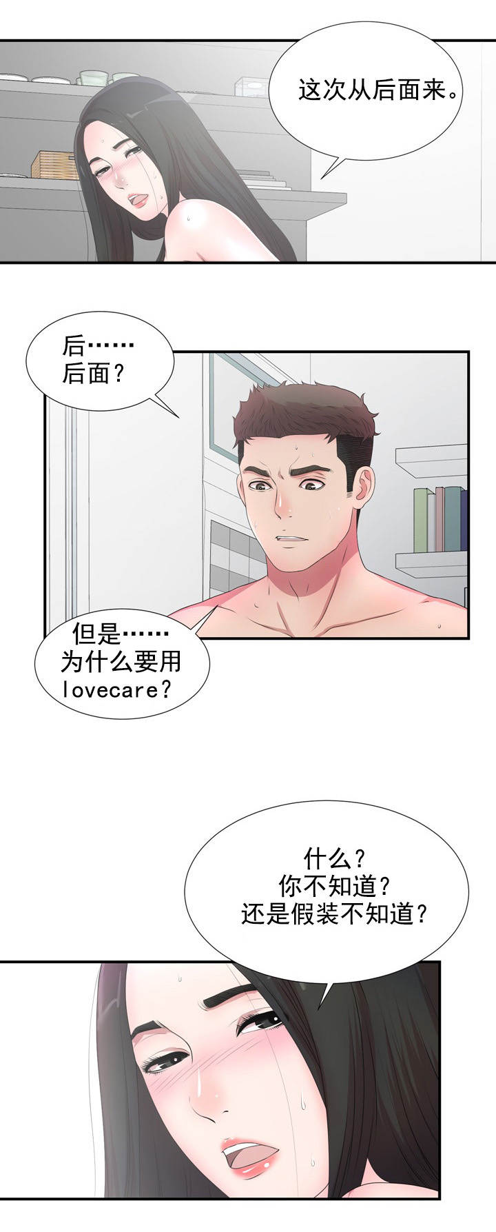 第49章：别接5