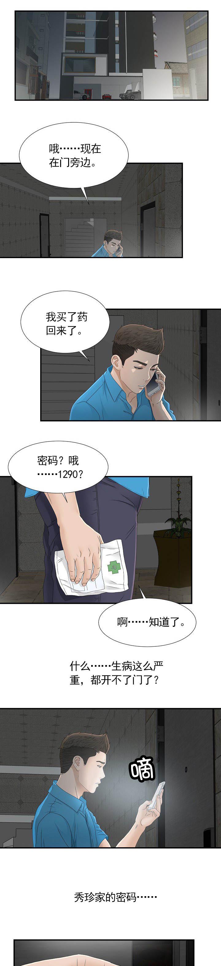 第18章：帮我一下0
