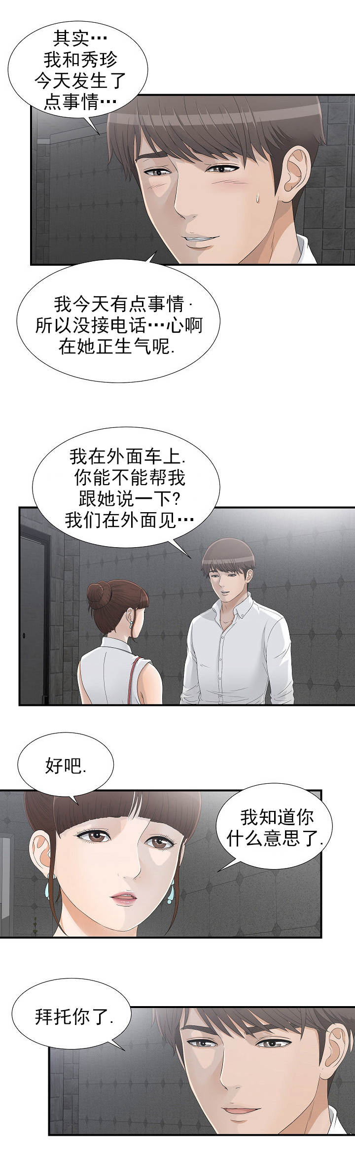 第25章：狗东西1