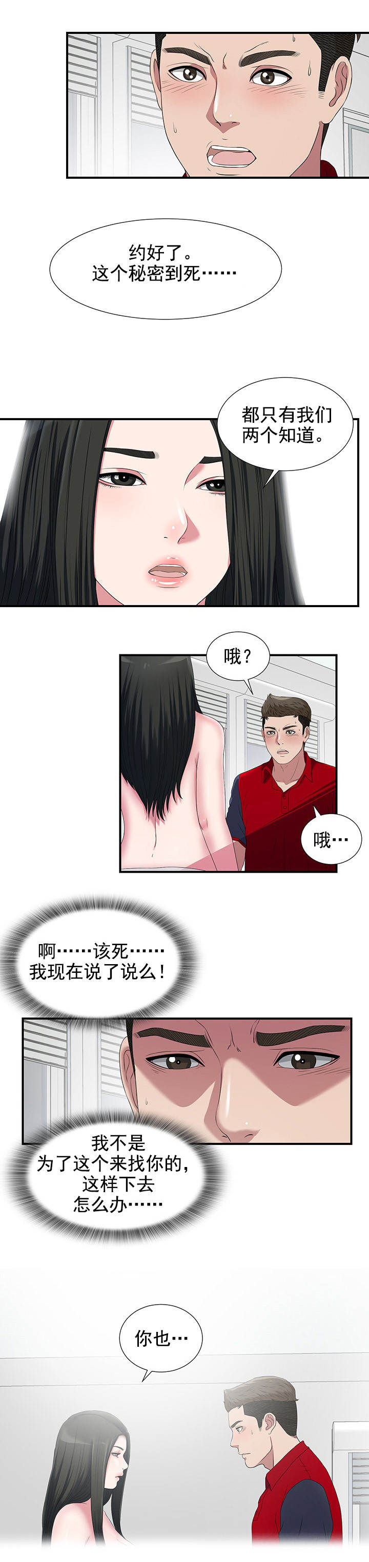 第45章：这一步2
