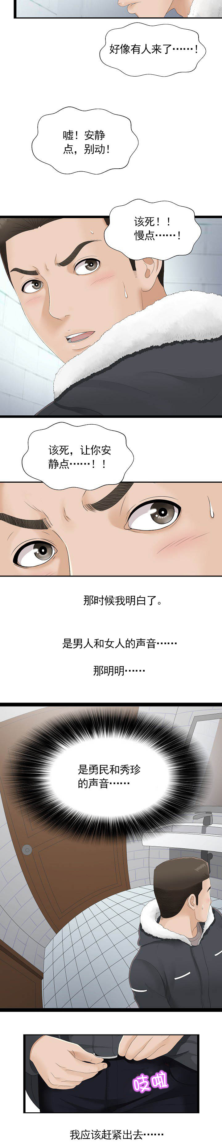 第3章：看到2