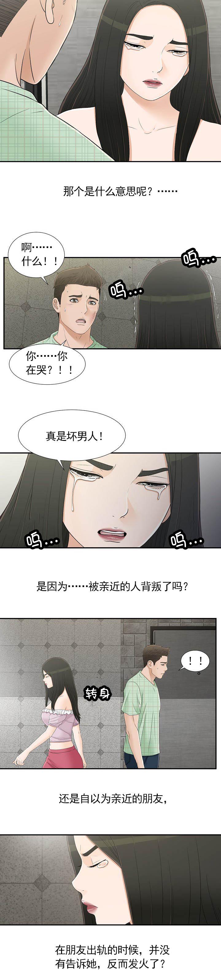 第16章：流泪6