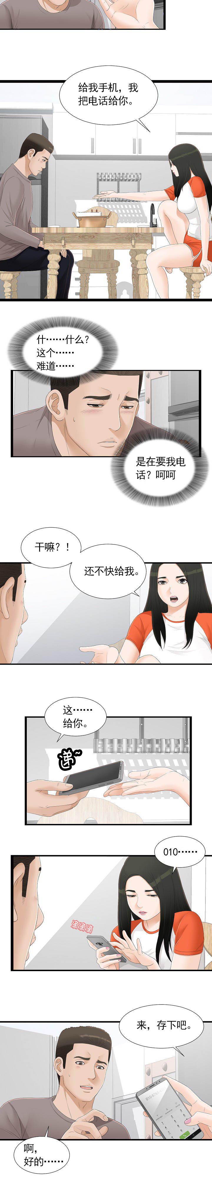 第7章：自作多情3