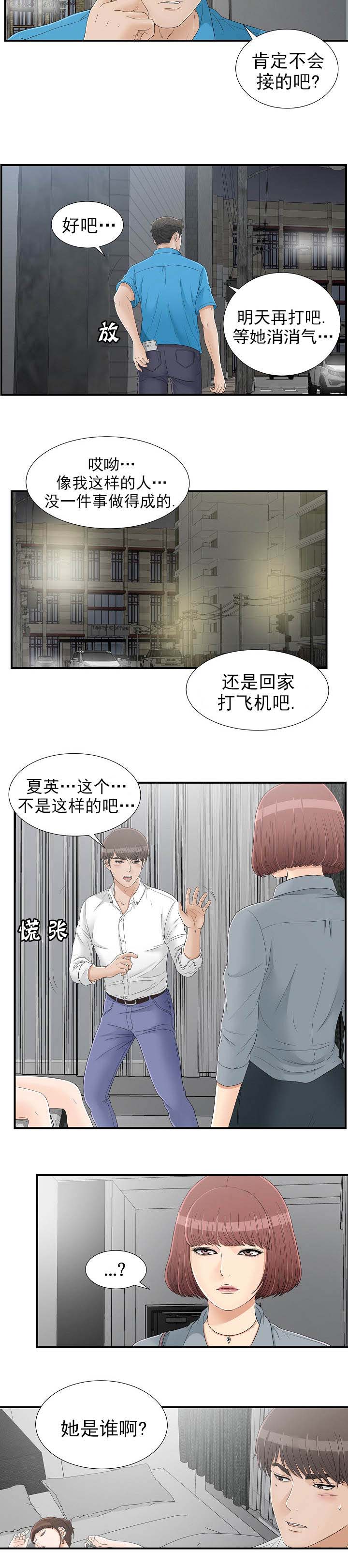 第28章：一起吧6