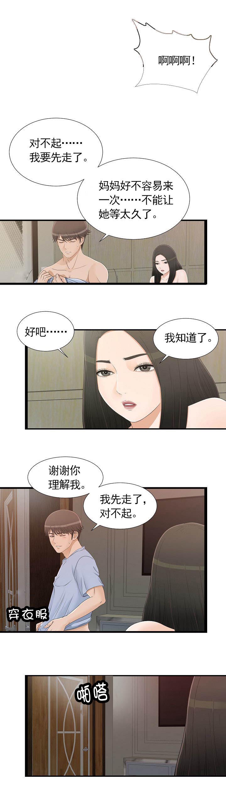 第13章：不省人事1