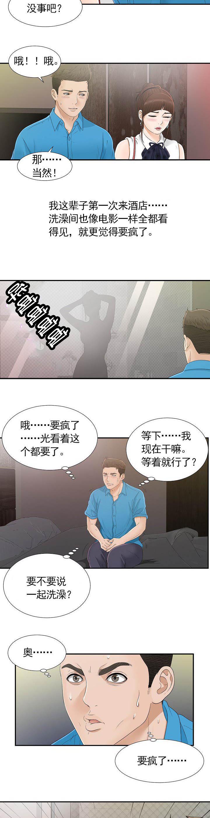 第17章：面临选择4