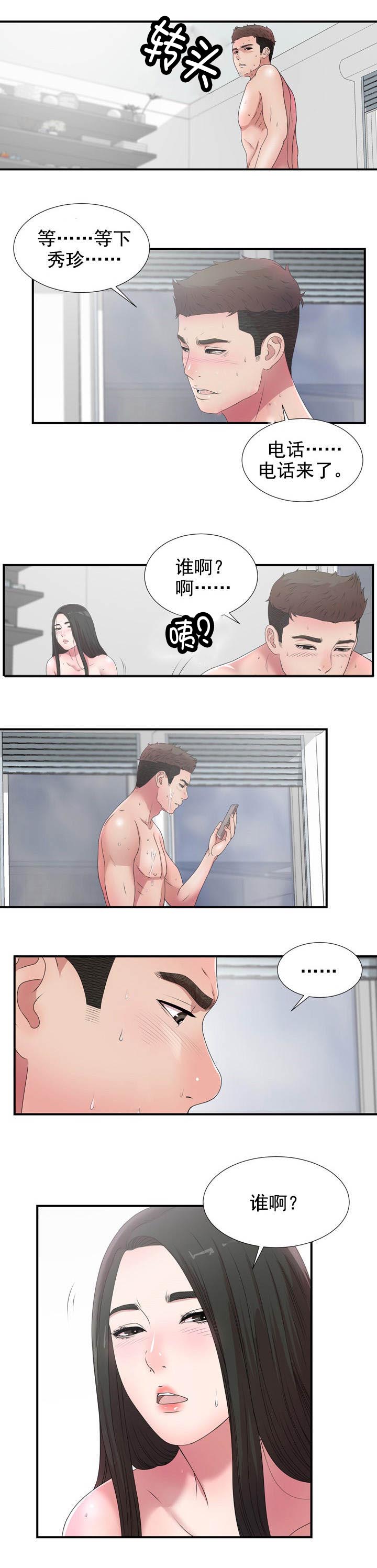 第49章：别接7
