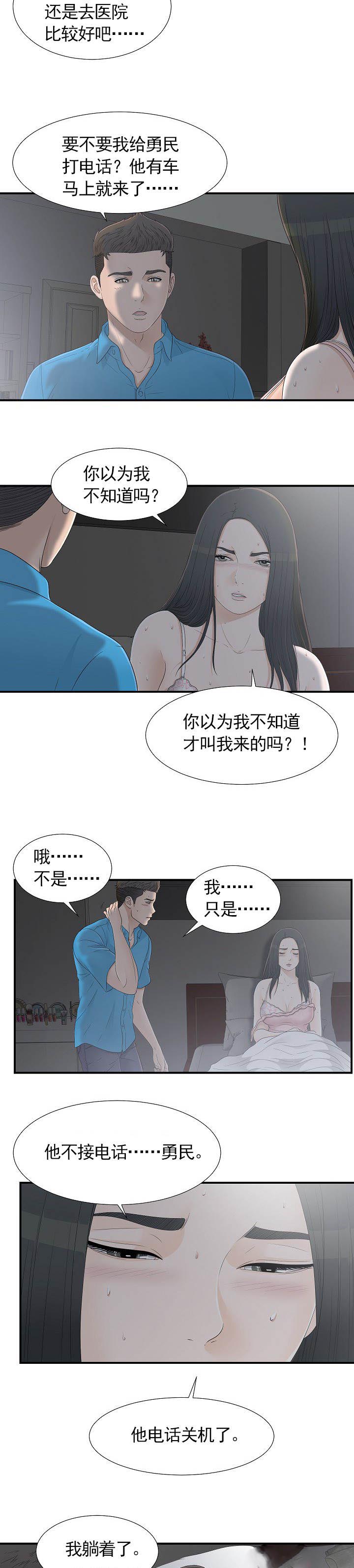 第18章：帮我一下6