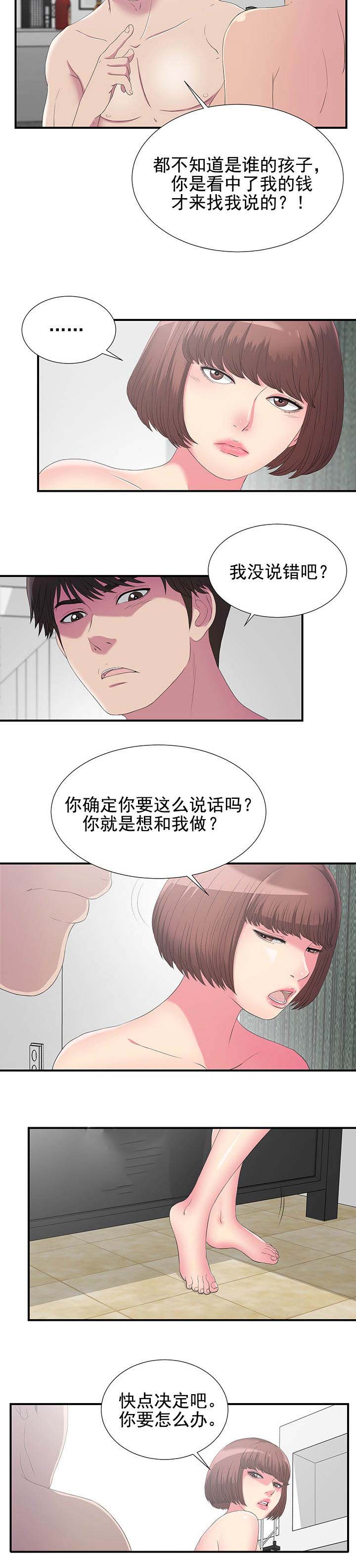 第45章：这一步5