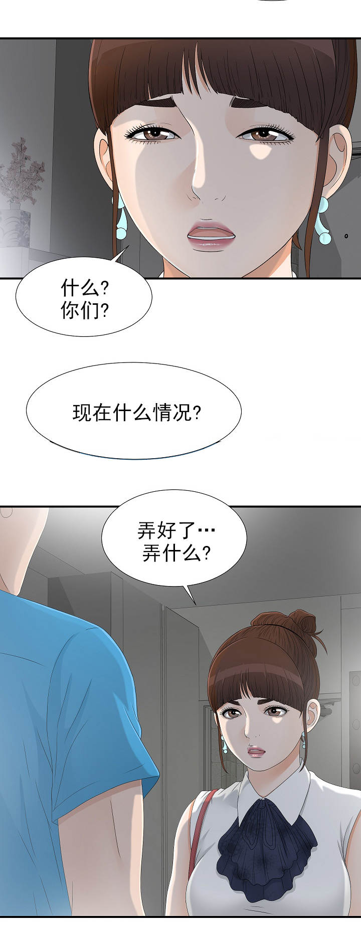 第24章：什么情况7