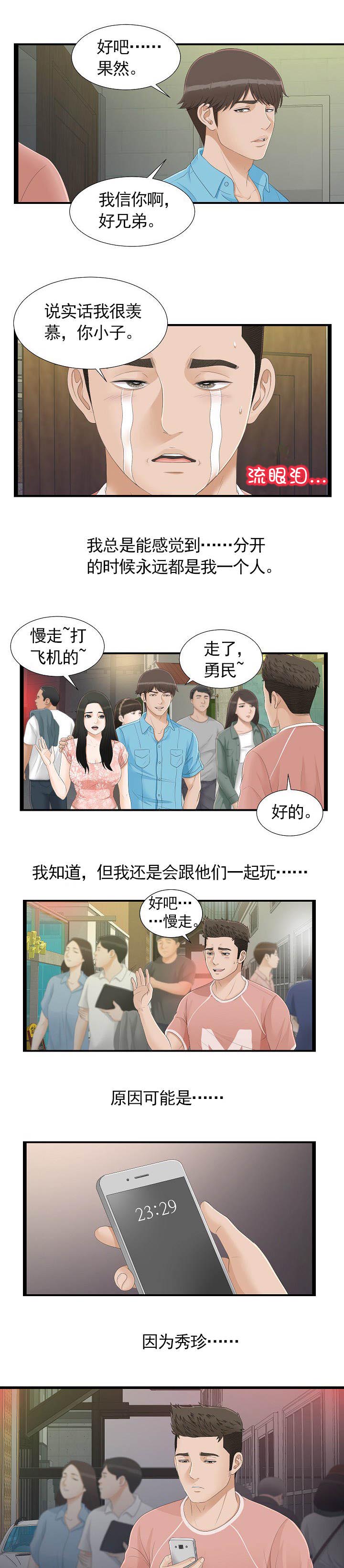 第9章：保密1