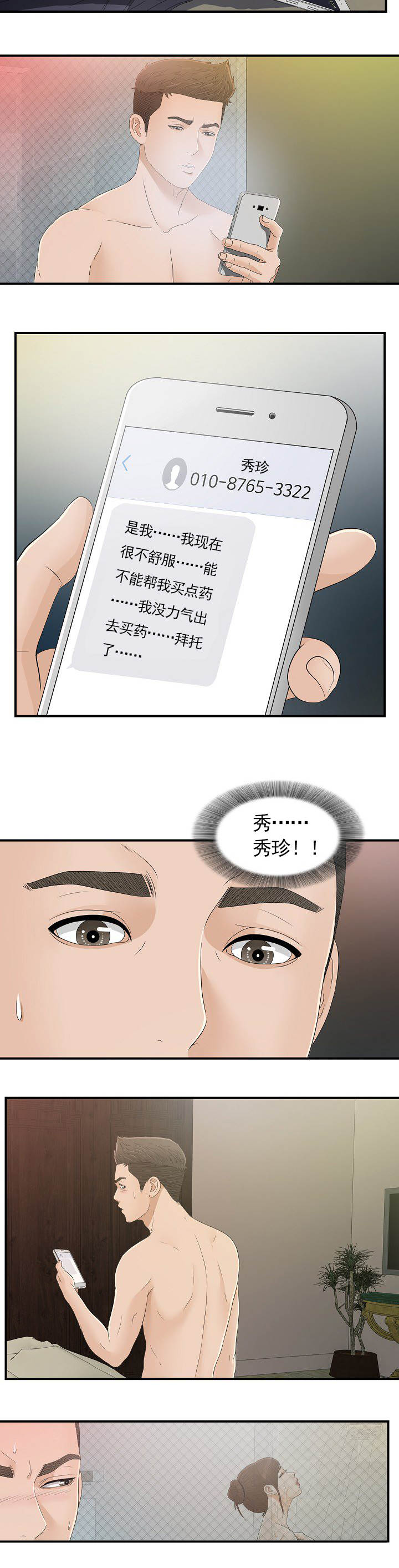 第17章：面临选择10