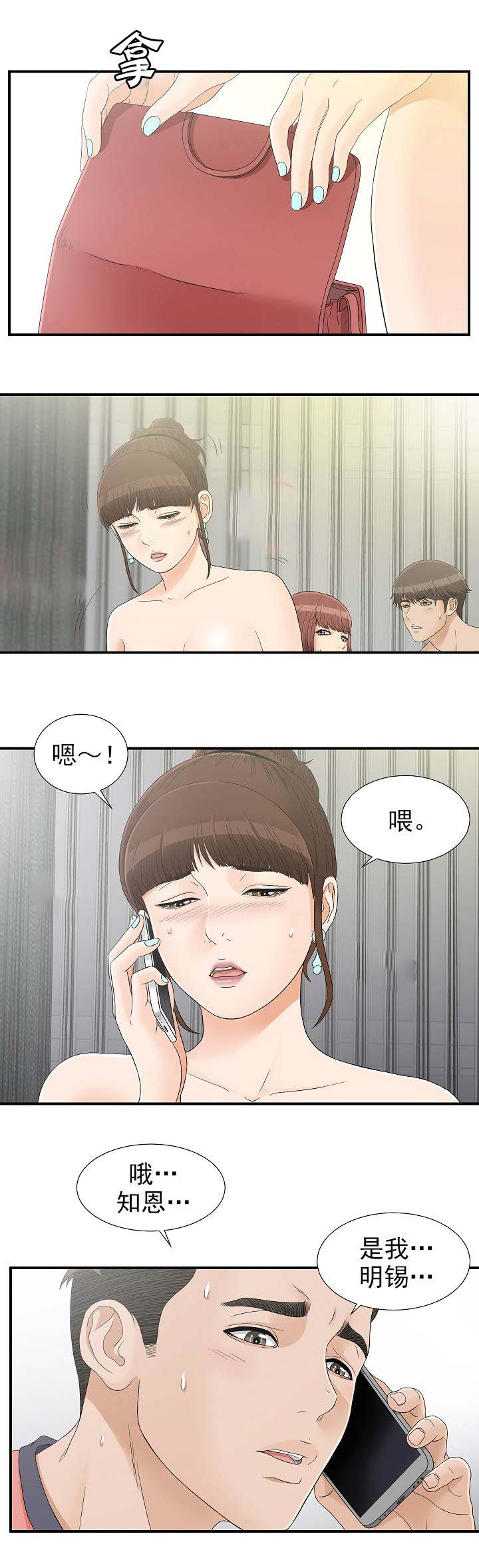 第31章：蠢东西0