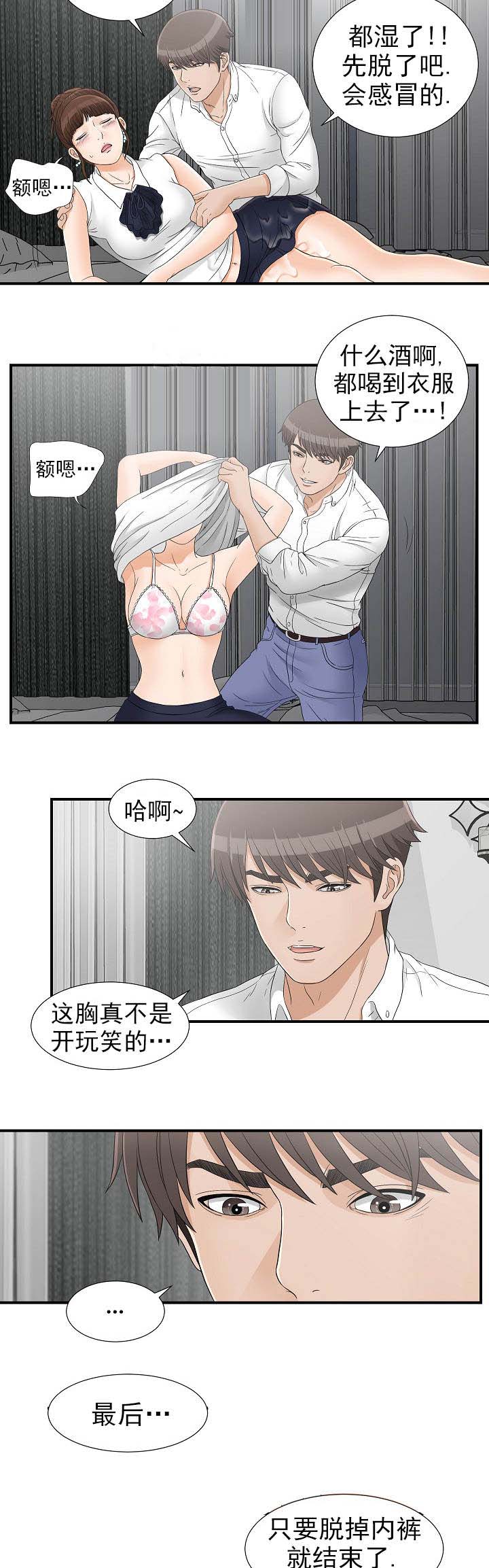 第28章：一起吧3