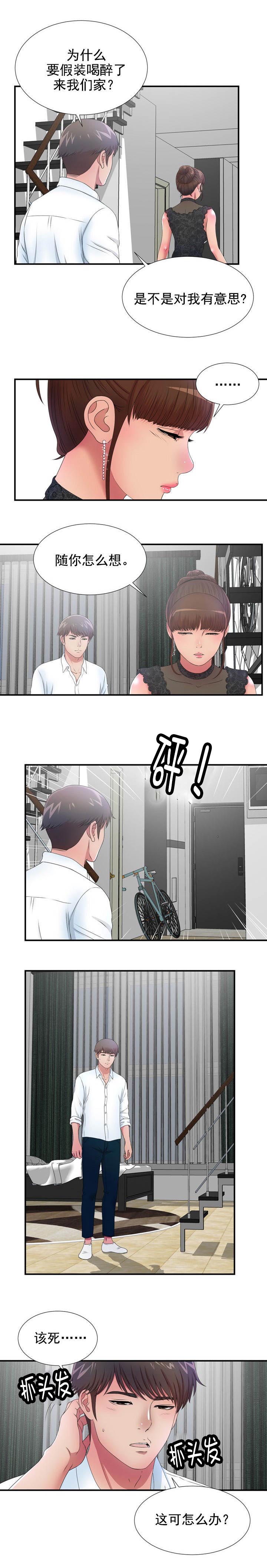 第48章：奇怪的心情6