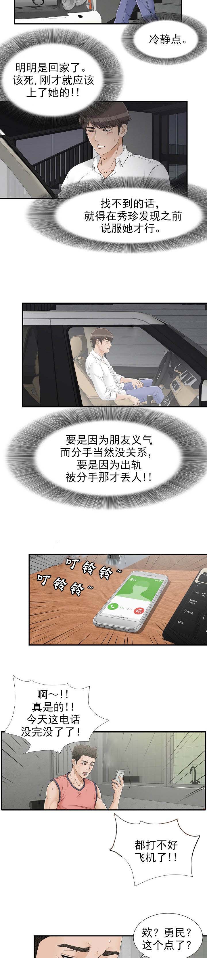 第32章：门铃3