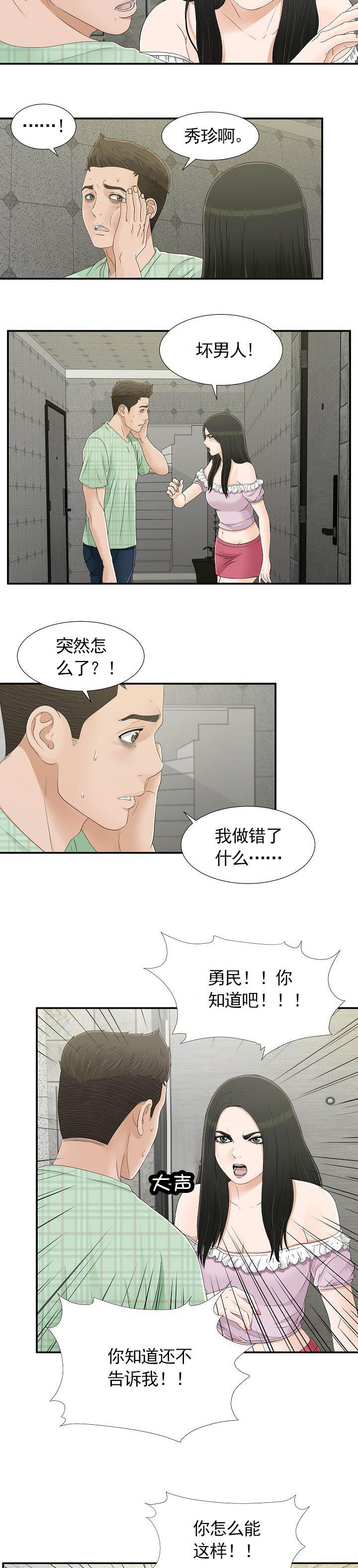 第16章：流泪3