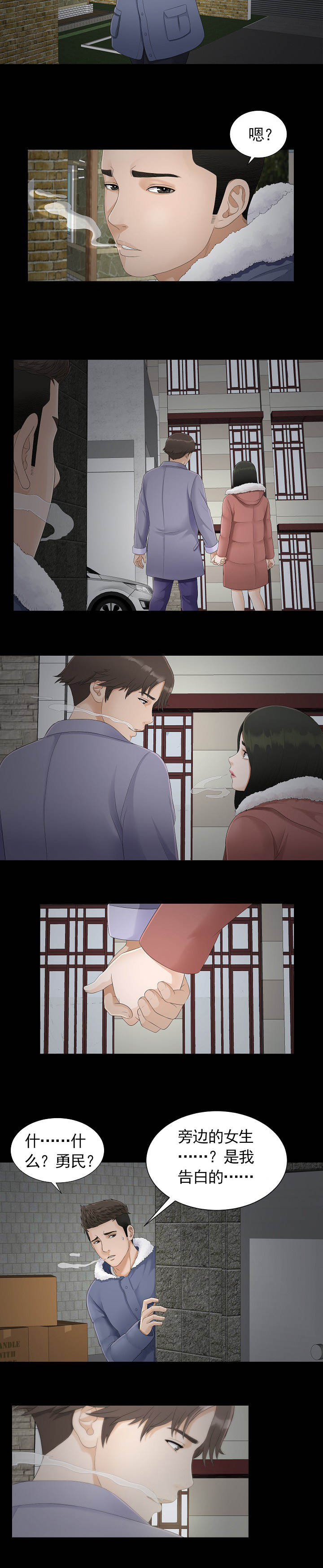 第1章：最好的朋友4