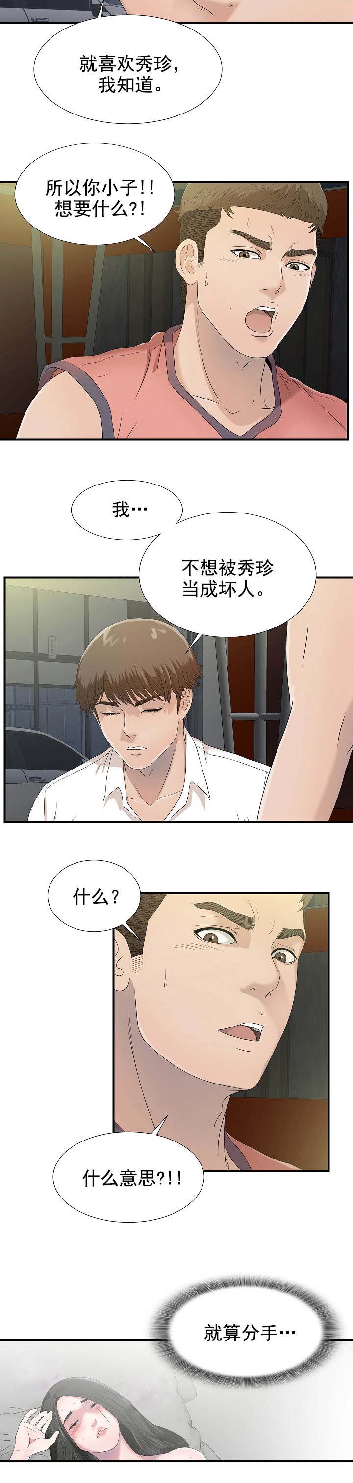 第42章：能来我家吗5