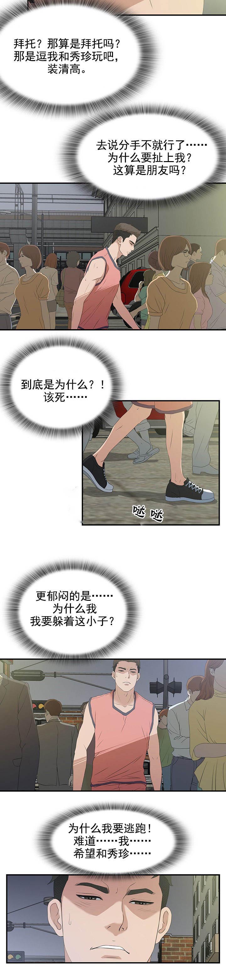 第44章：让给你9