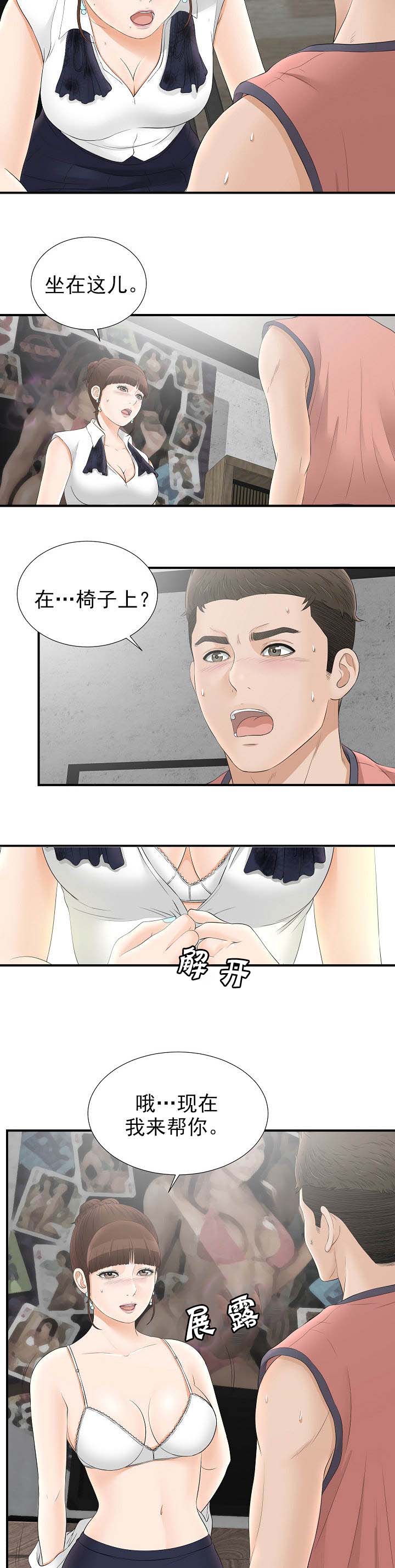 第36章：真的吗9