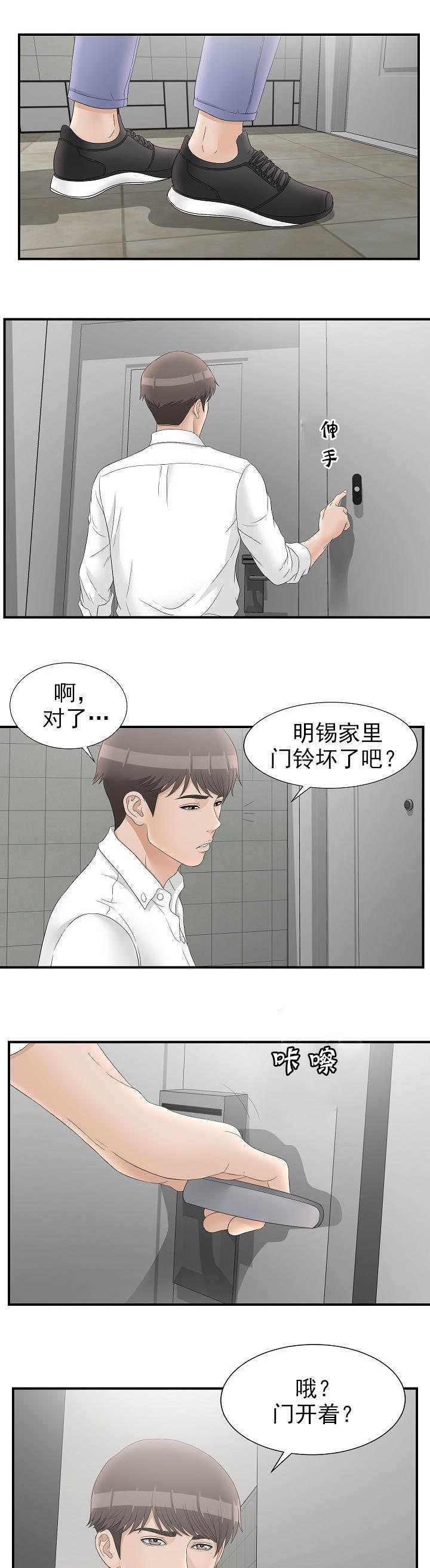 第38章：开门7