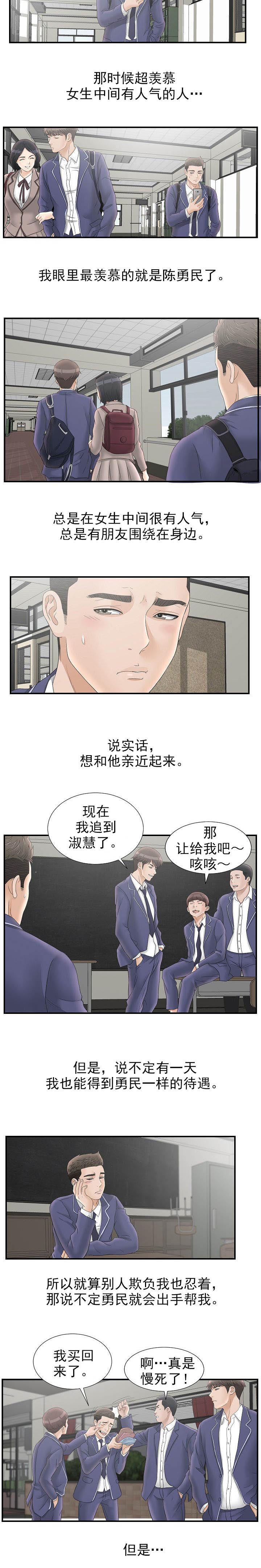 第37章：学生时代7