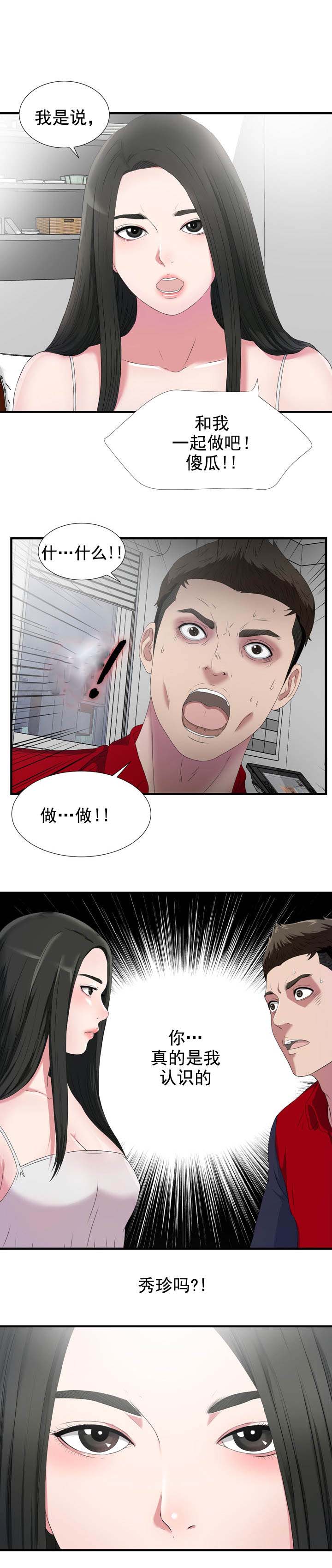 第44章：让给你3
