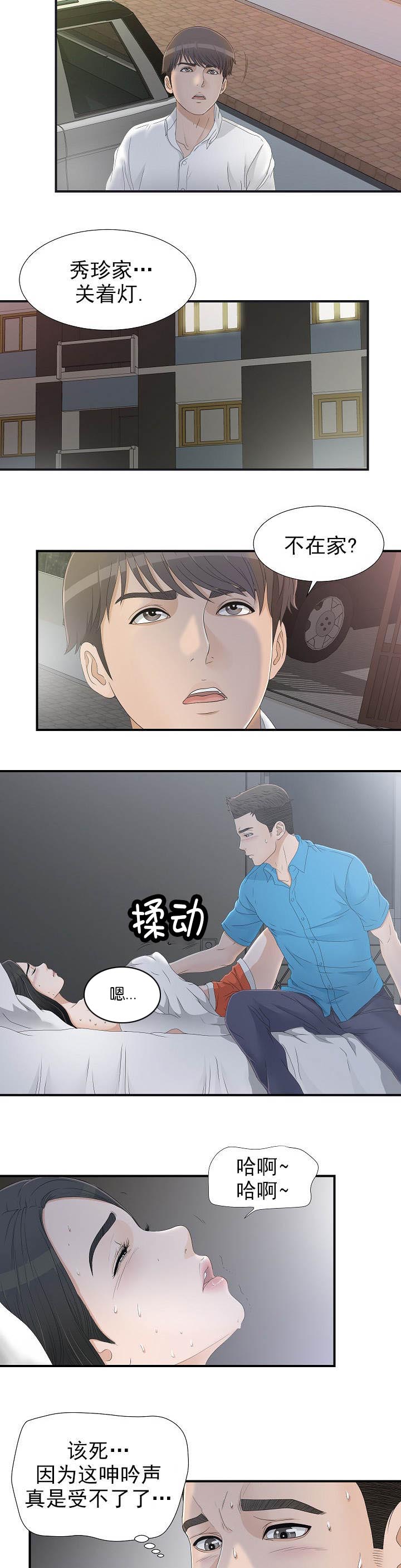 第20章：进去等他4