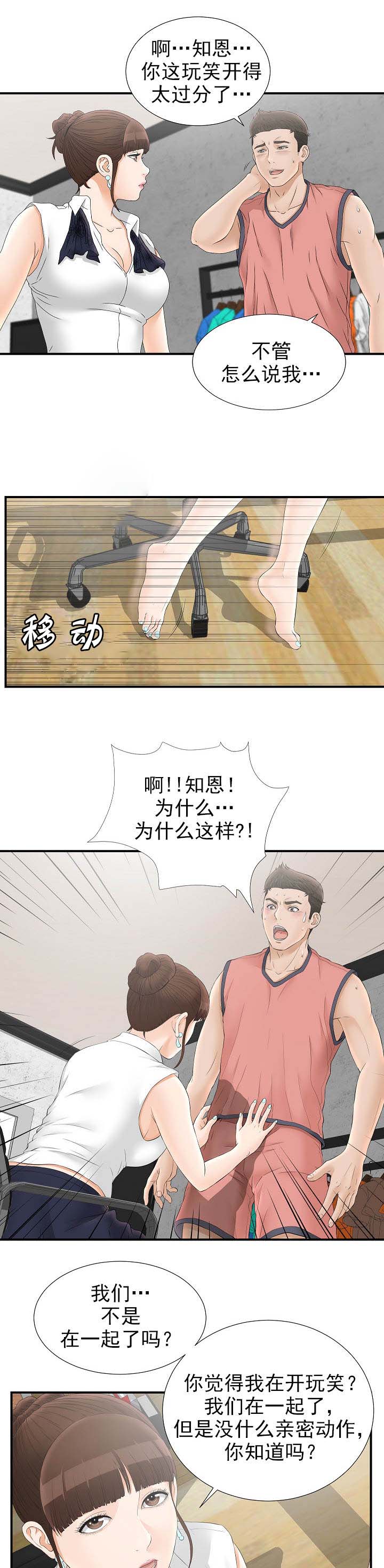 第36章：真的吗2