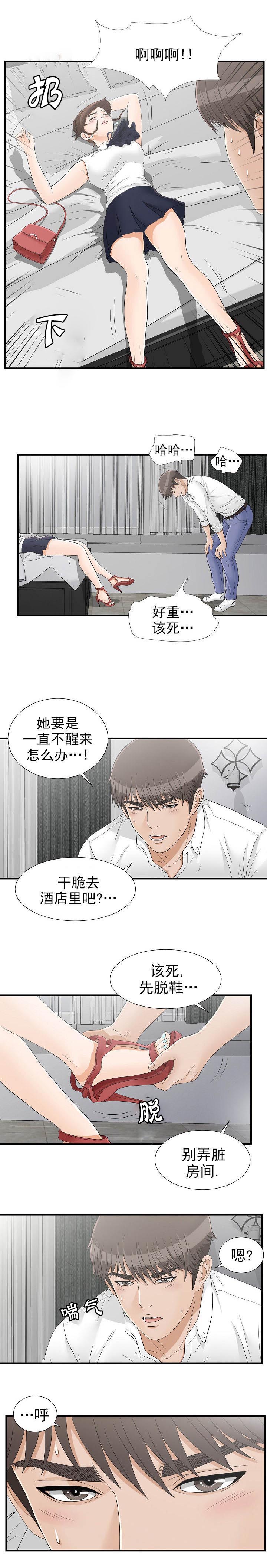 第27章：带回家7