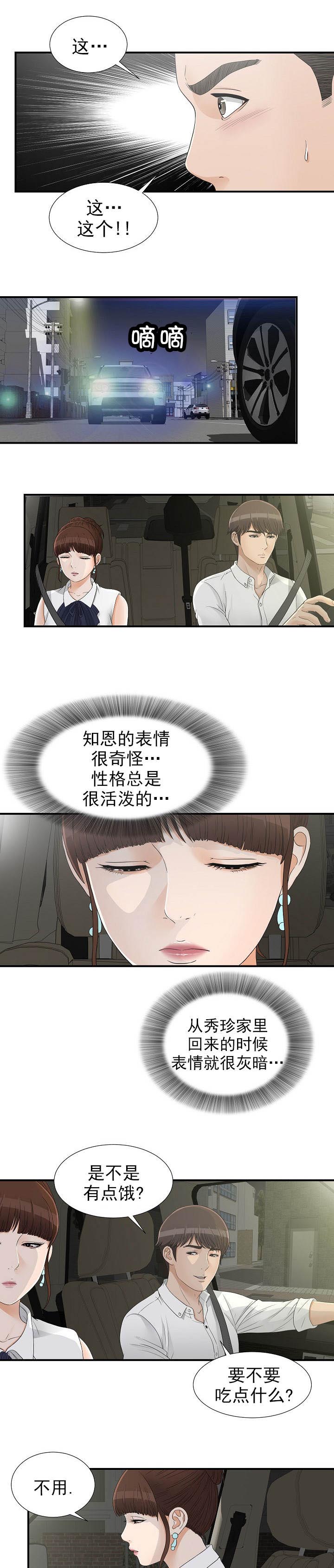 第26章：捎我一程6