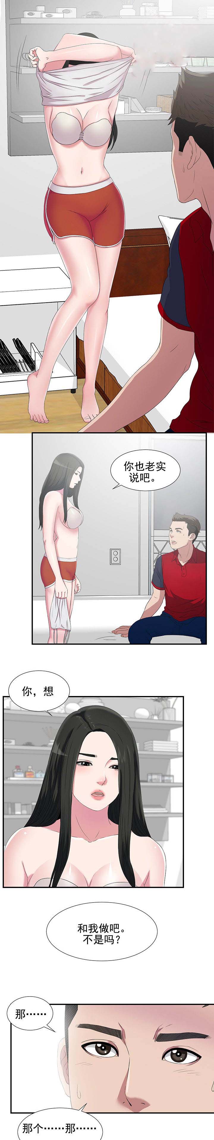 第44章：让给你6