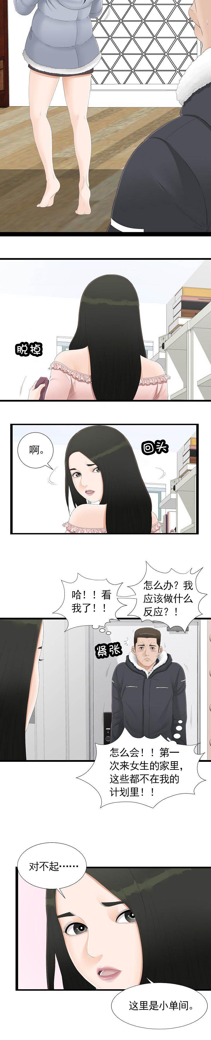 第6章：好危险1