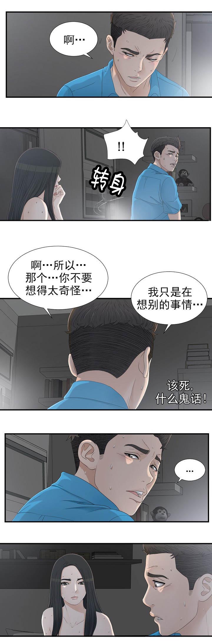 第23章：帮我再走3