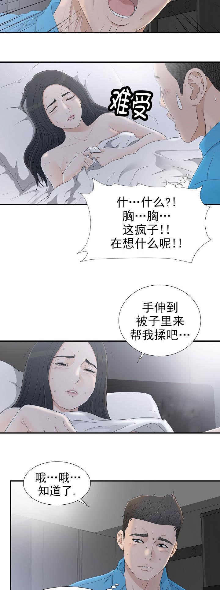 第20章：进去等他2