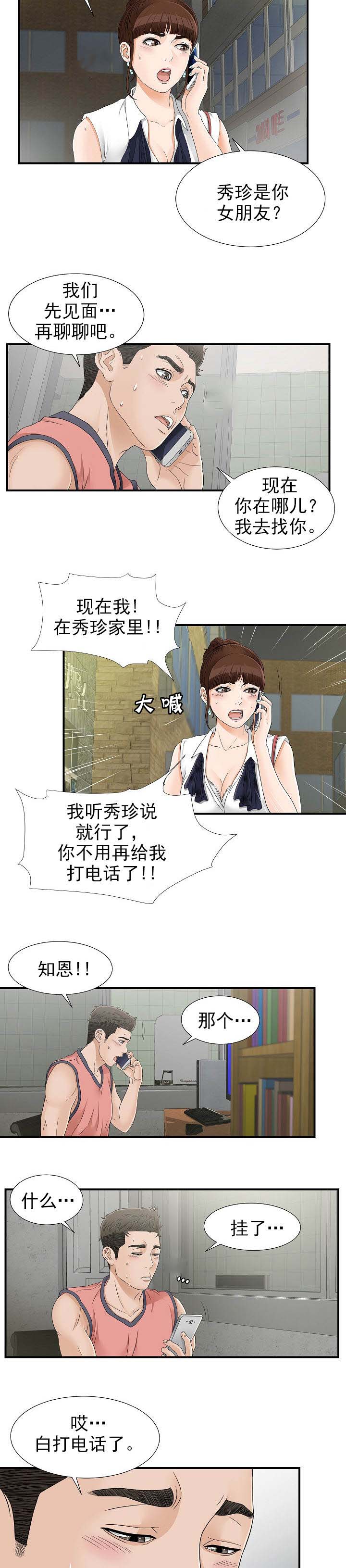 第31章：蠢东西8