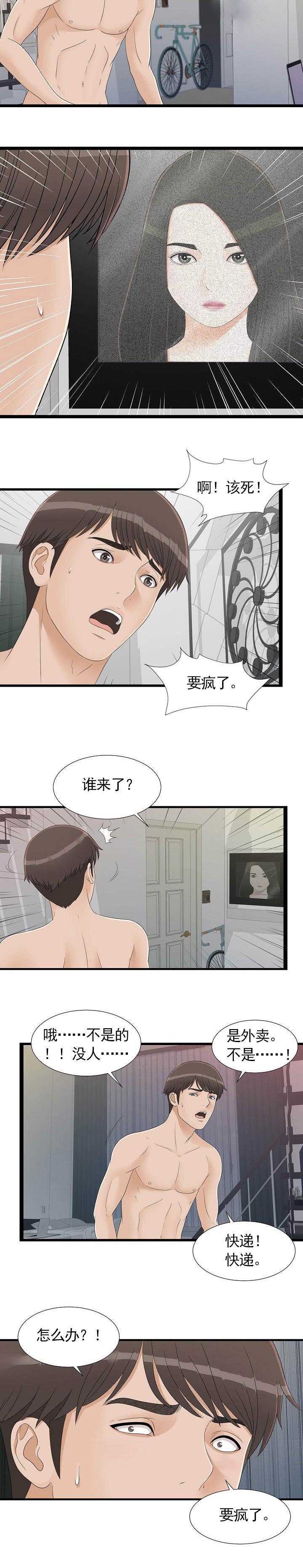 第10章：模特志愿生7