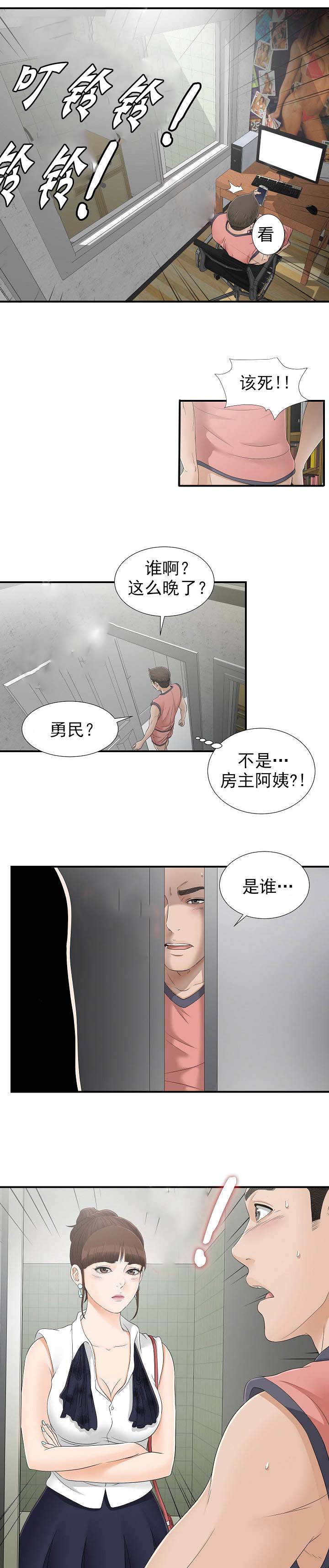 第32章：门铃6