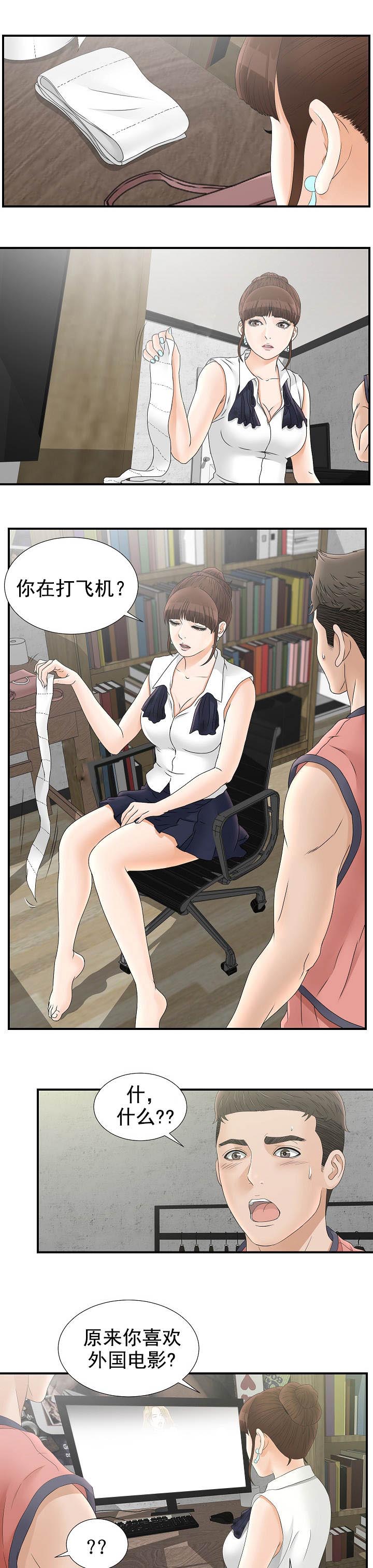第34章：道峰区2