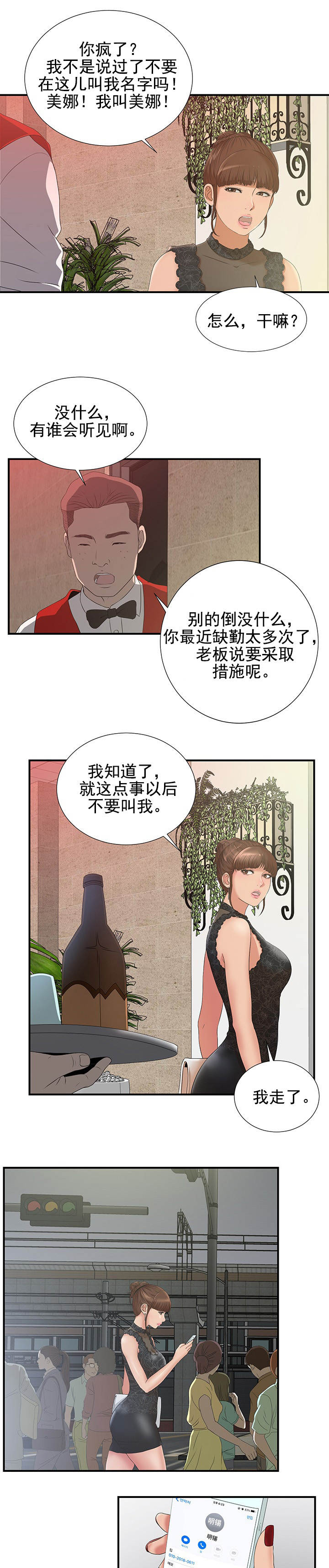 第45章：这一步7