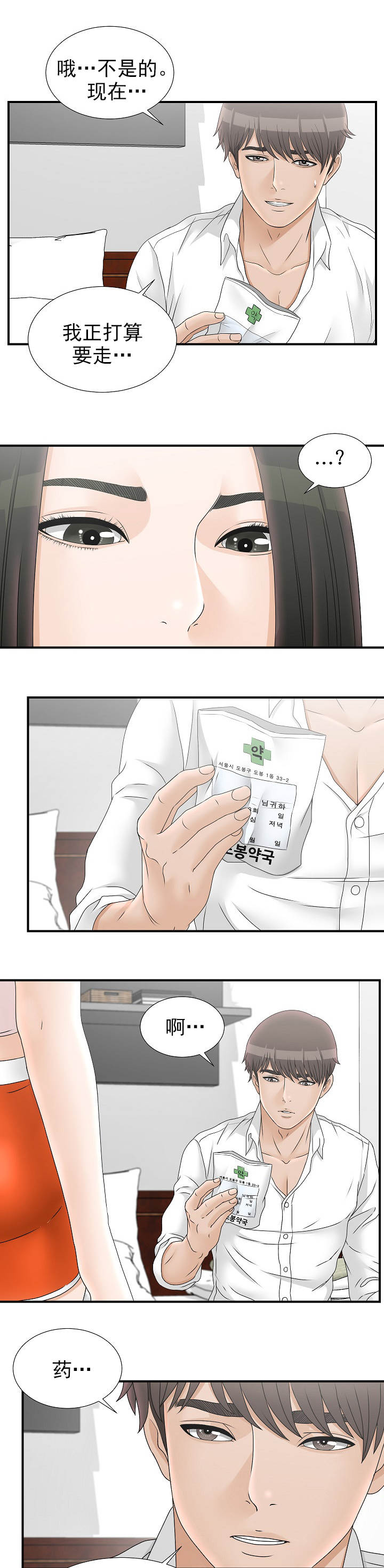 第35章：开始相信1