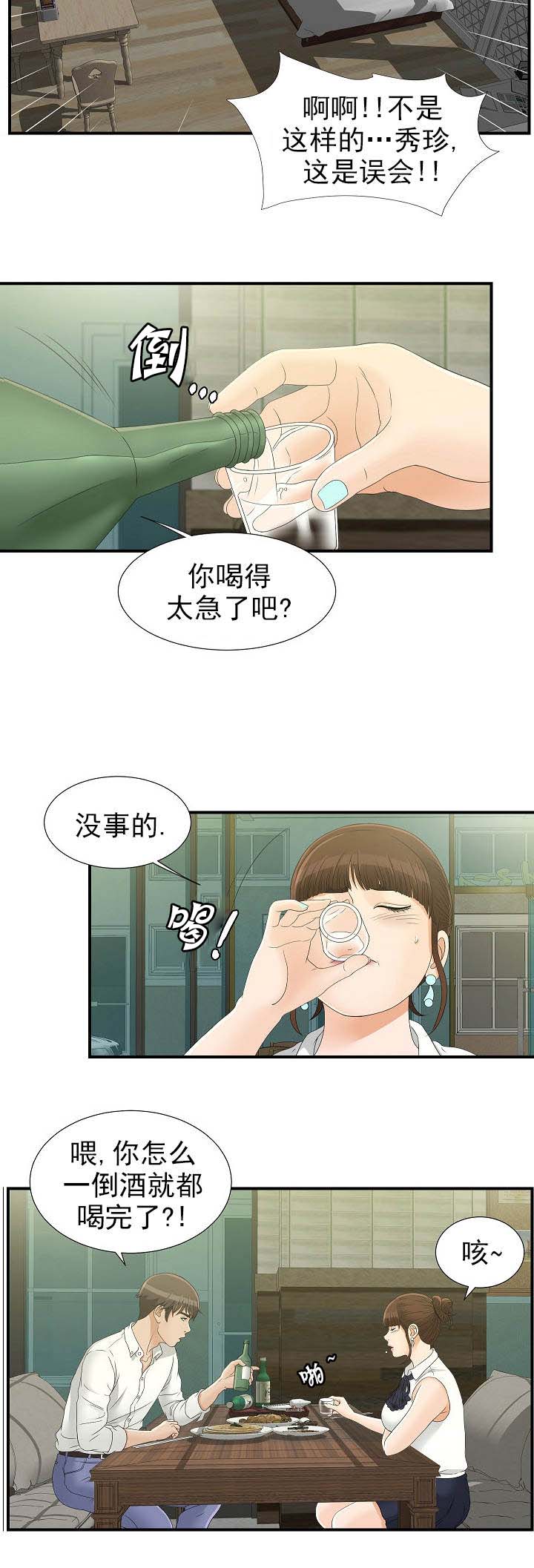 第27章：带回家2
