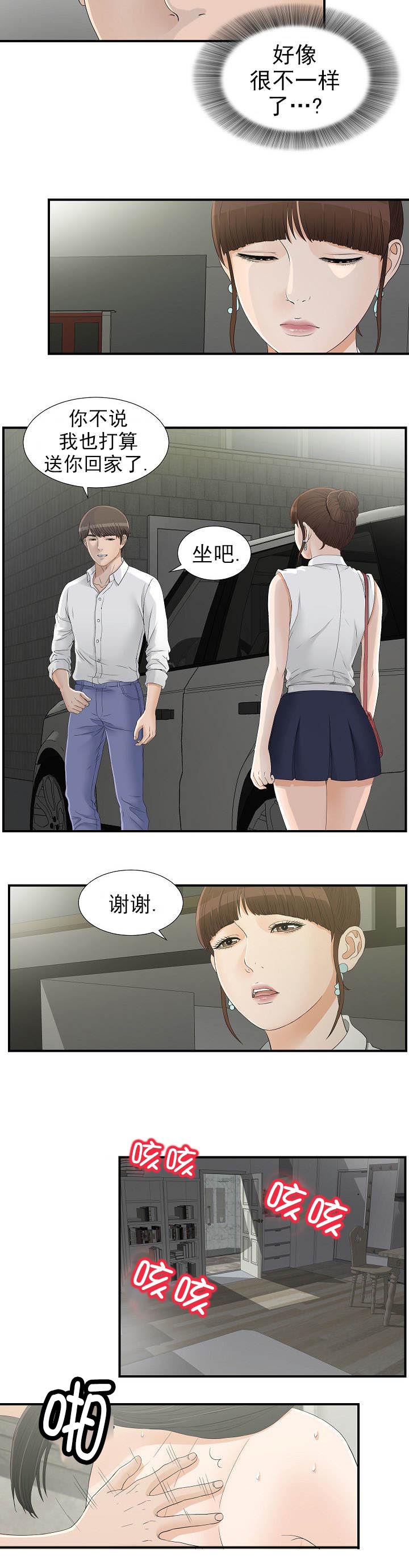 第26章：捎我一程2