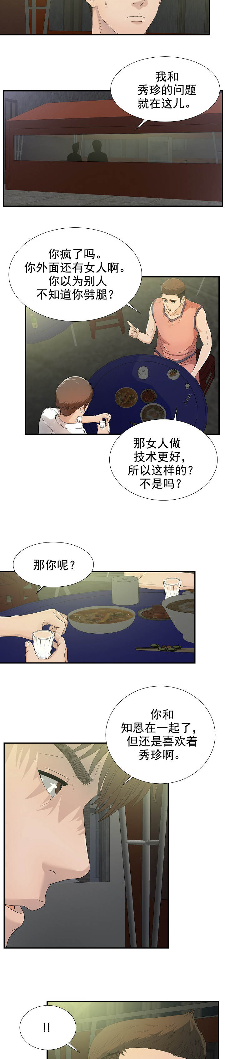 第42章：能来我家吗3
