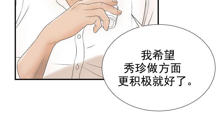 第41章：希望分手8