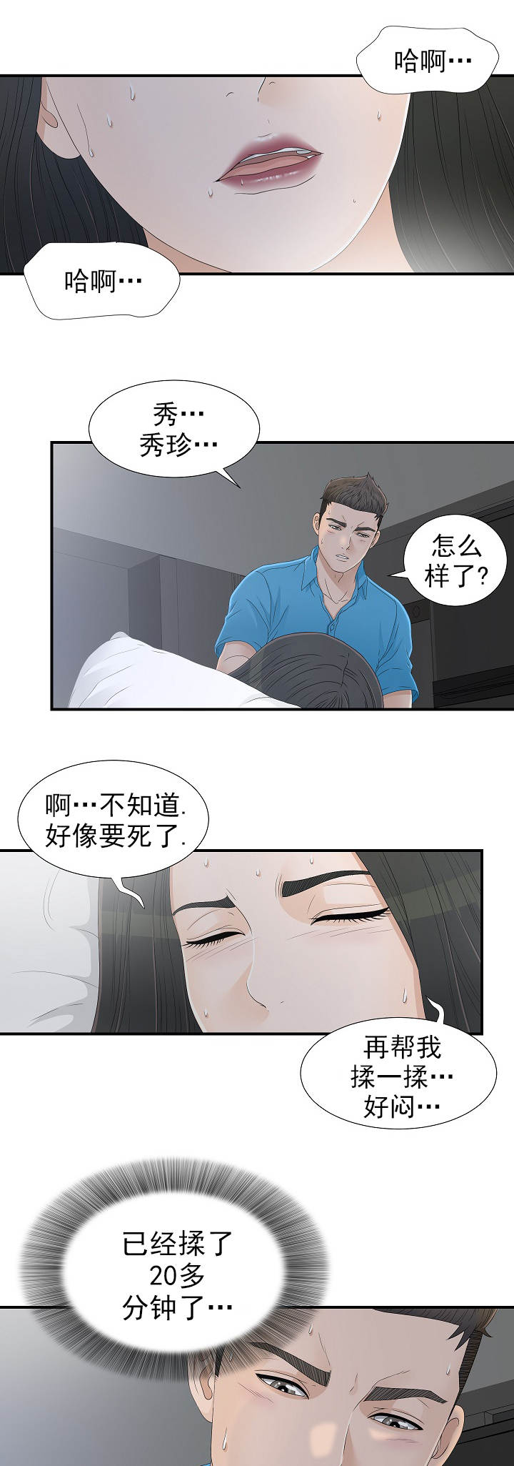 第20章：进去等他0