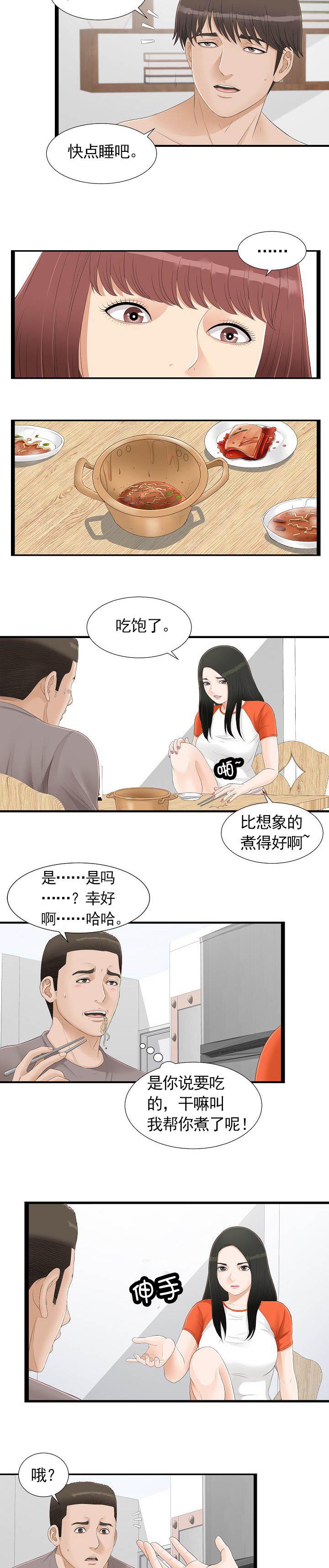 第7章：自作多情2