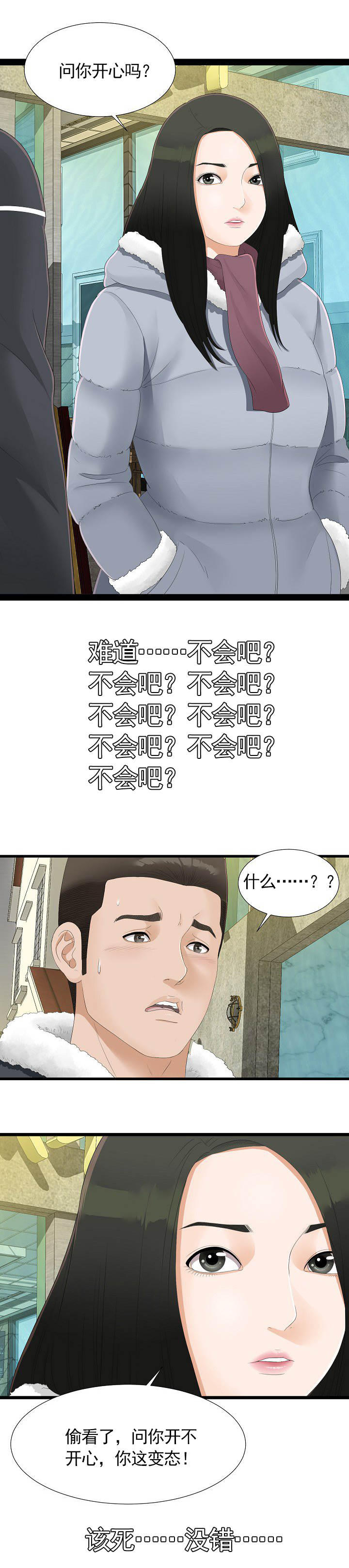 第3章：看到10