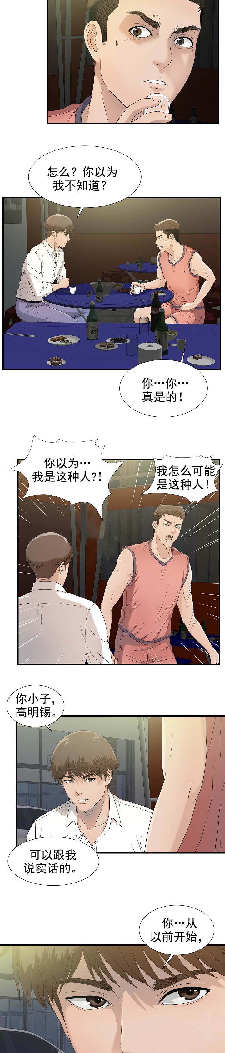 第42章：能来我家吗4